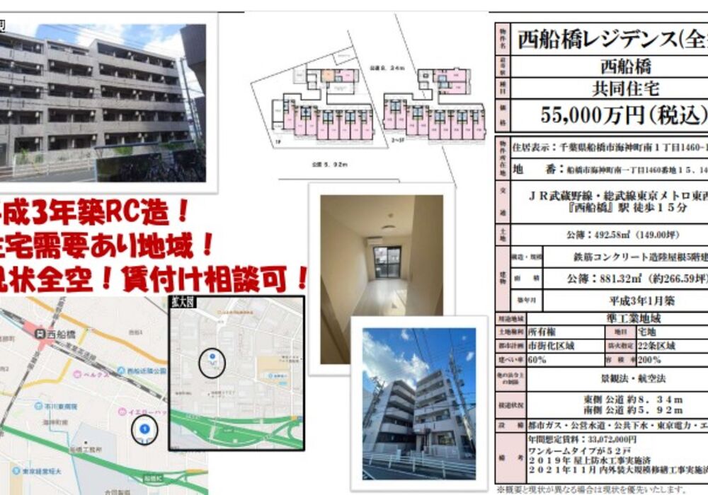西船橋
