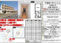 酒々井10700
